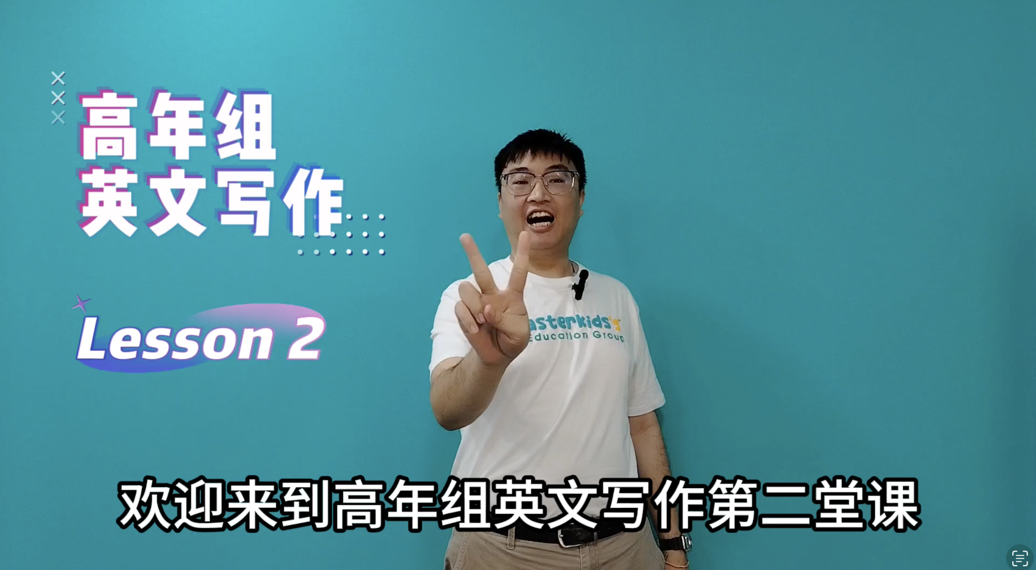 英文看图造句_高年组_Lesson 2